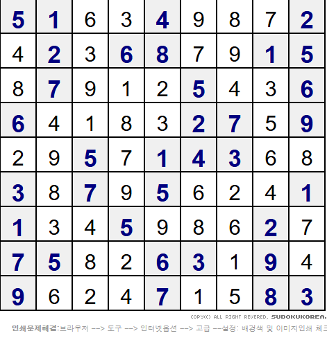 스도쿠코리아 문제모음