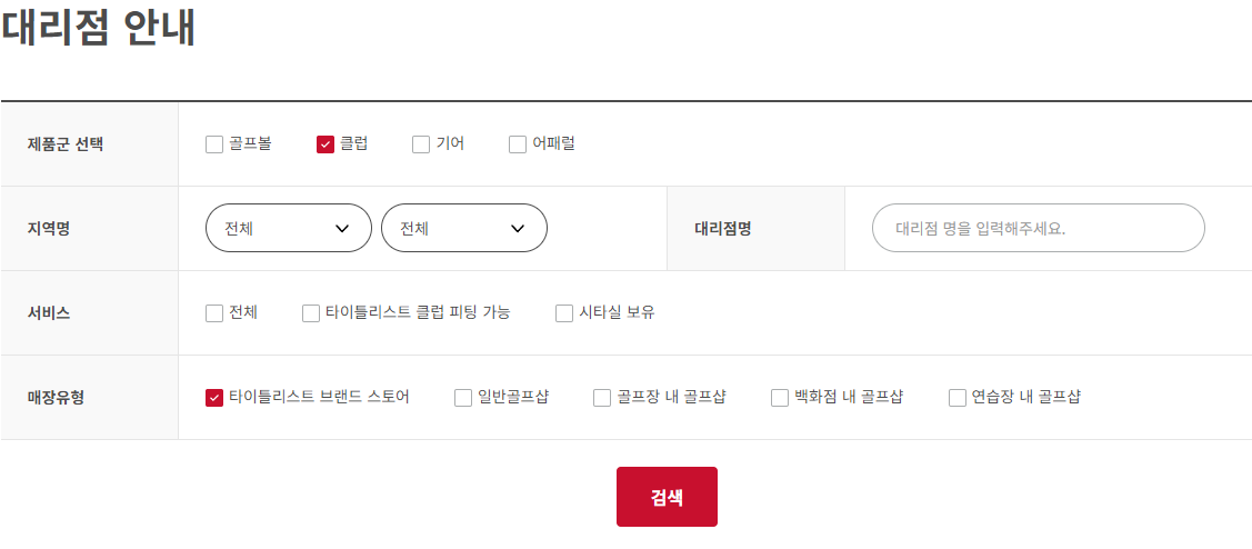타이틀리스트 헤드킷 구매처
