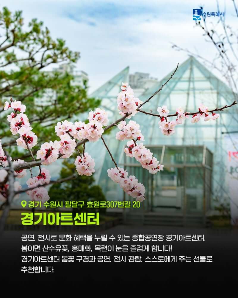 경기아트센터