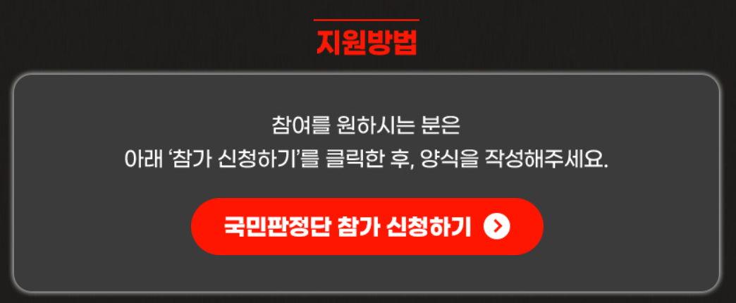 현역가왕 방청 신청