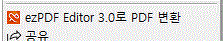 ezpdf editor