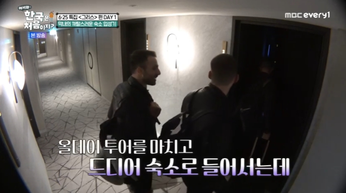 어서와-그리스편-서울-호텔