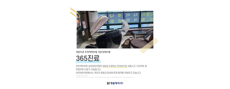 부천 소사구 불면증