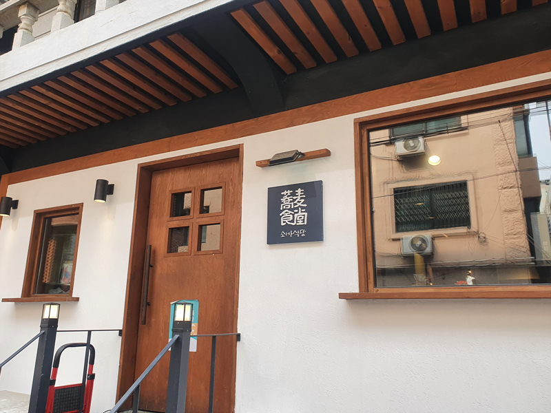 소바식당_외관