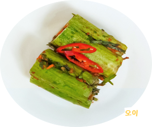 오이 소박이