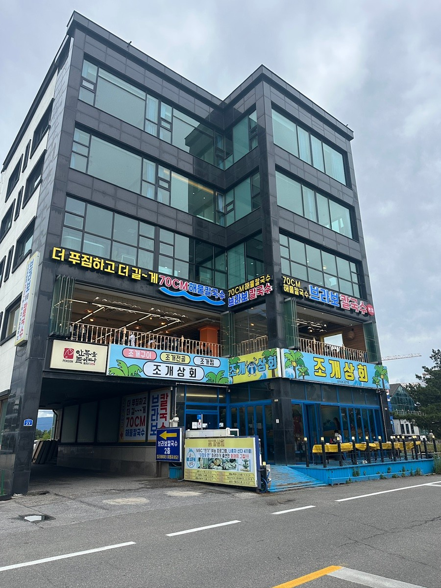 강릉 칼국수 전문점 브라보칼국수
