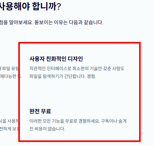 eml 뷰어파일 프로그램 홈페이지