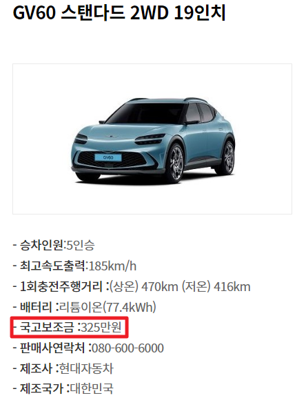 전기차_보조금