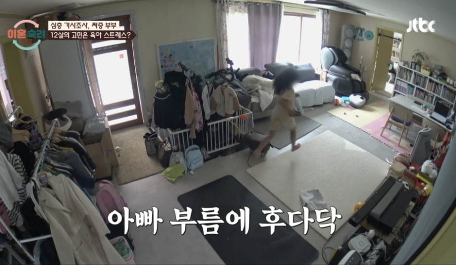 이혼숙려캠프 짜증부부