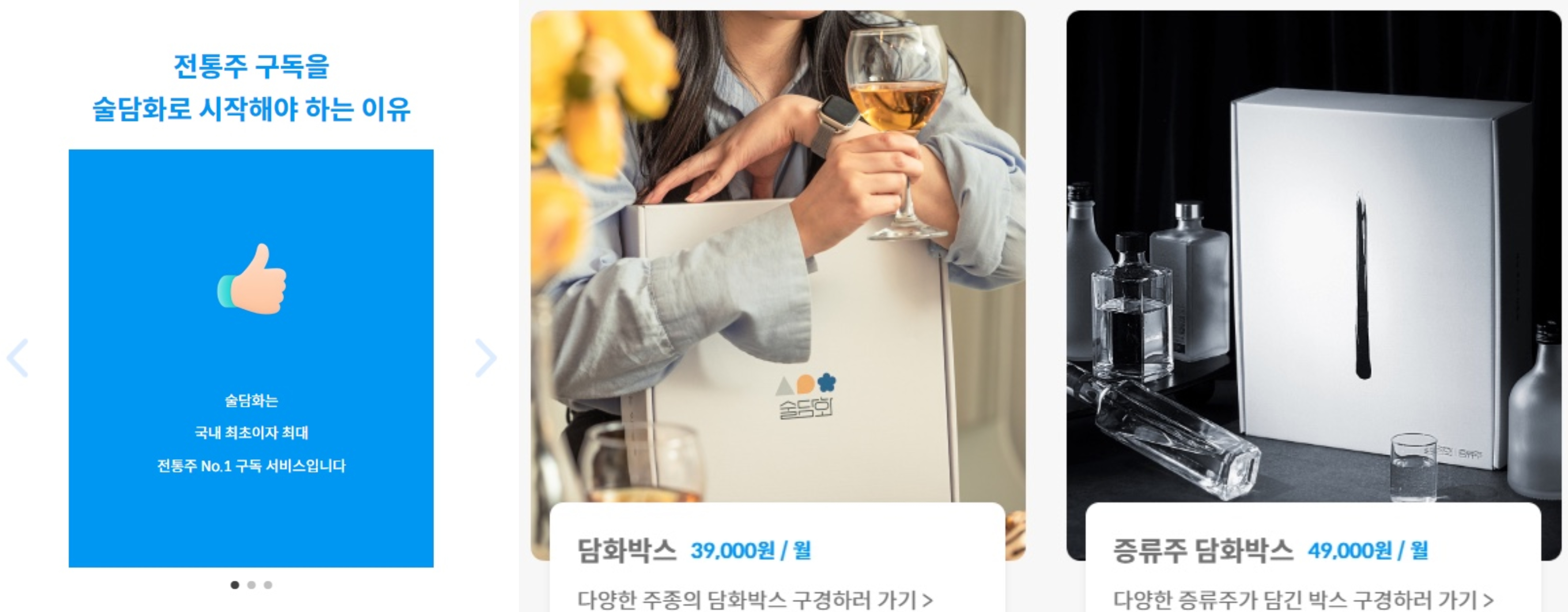 술담화 설명