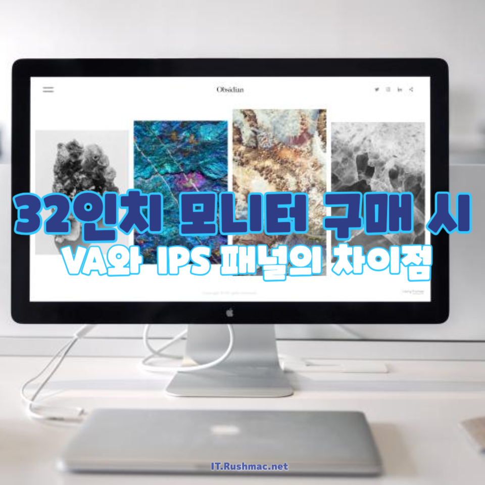 32인치 모니터 선택 시