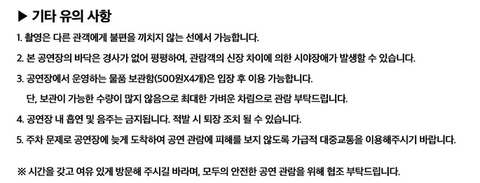 2024 영소 단독 콘서트 STAY 일정 예매 팁 6