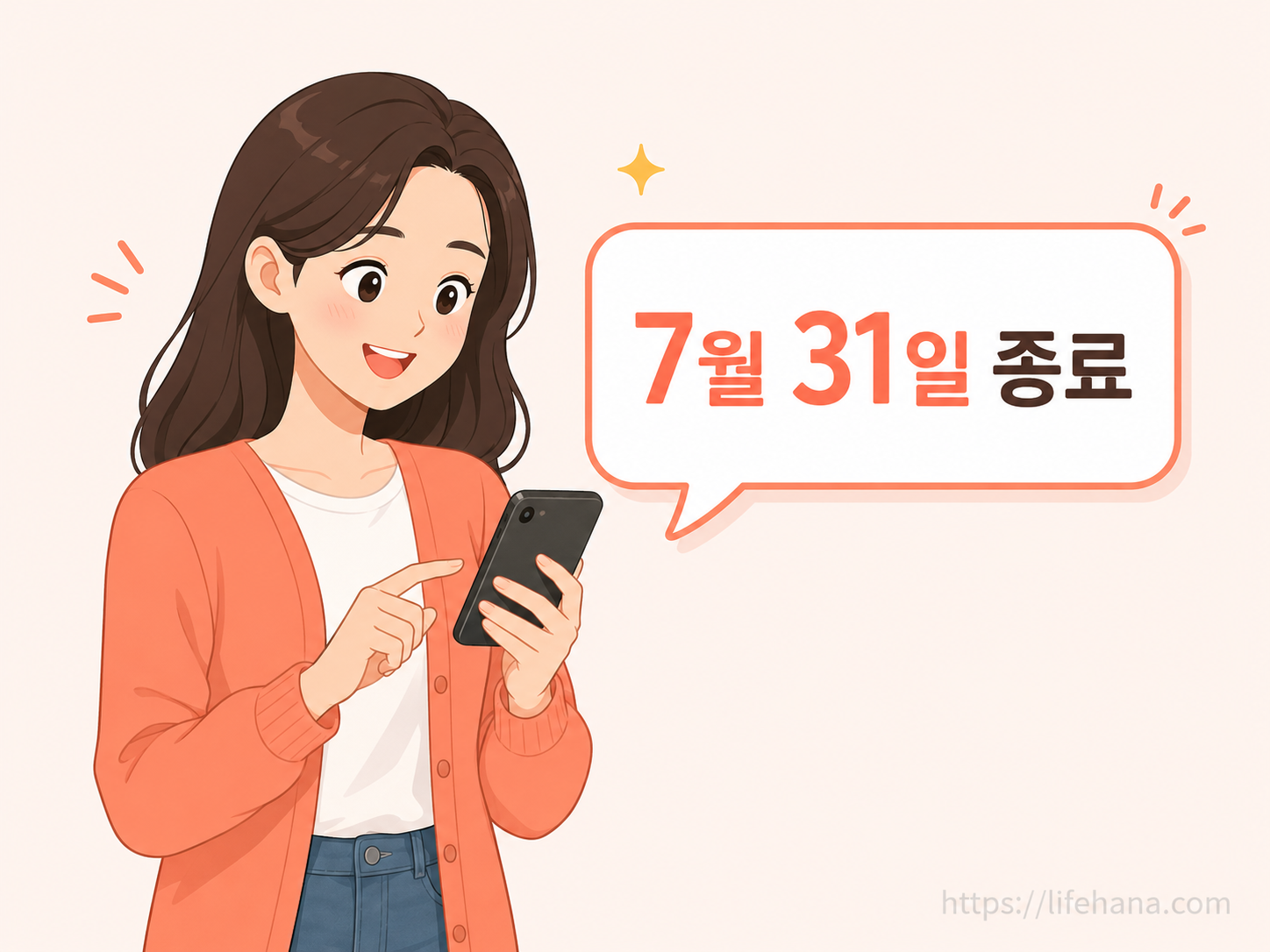 기후동행카드 종료 안내와 모두의카드 전환을 상징하는 밝은 인포그래픽 이미지