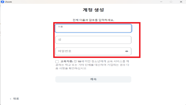계정-생성