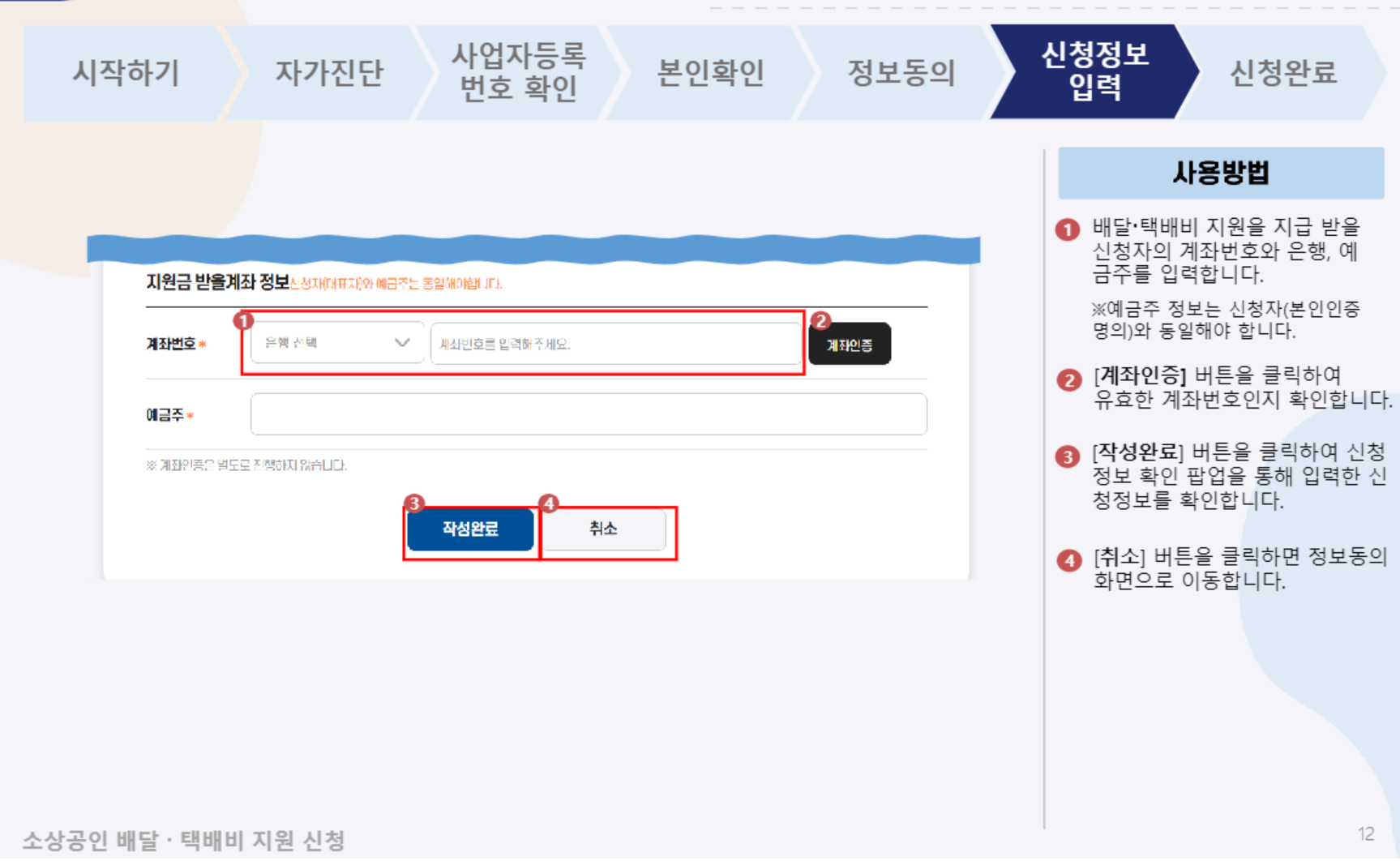 소상공인 배달 택배비 지원
