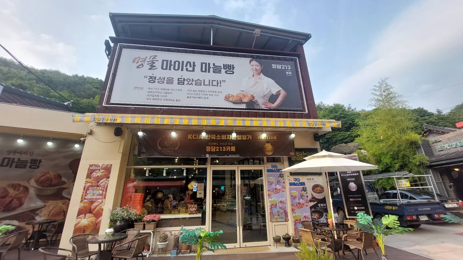 정담213카페 전경