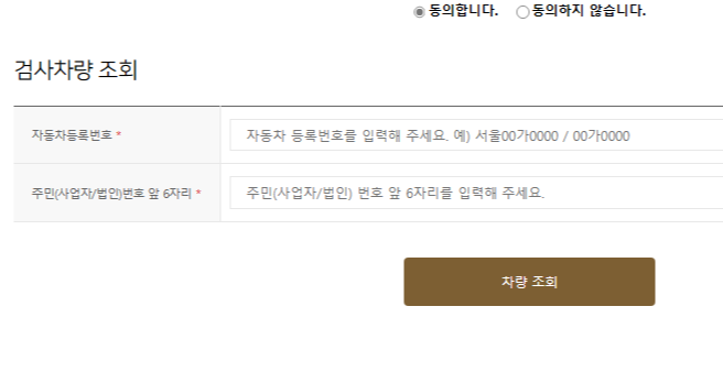 자동차 검사