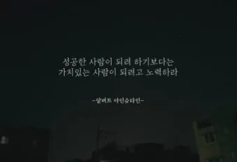 좋은 짧은 글귀 짧지만 감동적인 글귀 베스트10 정리_15