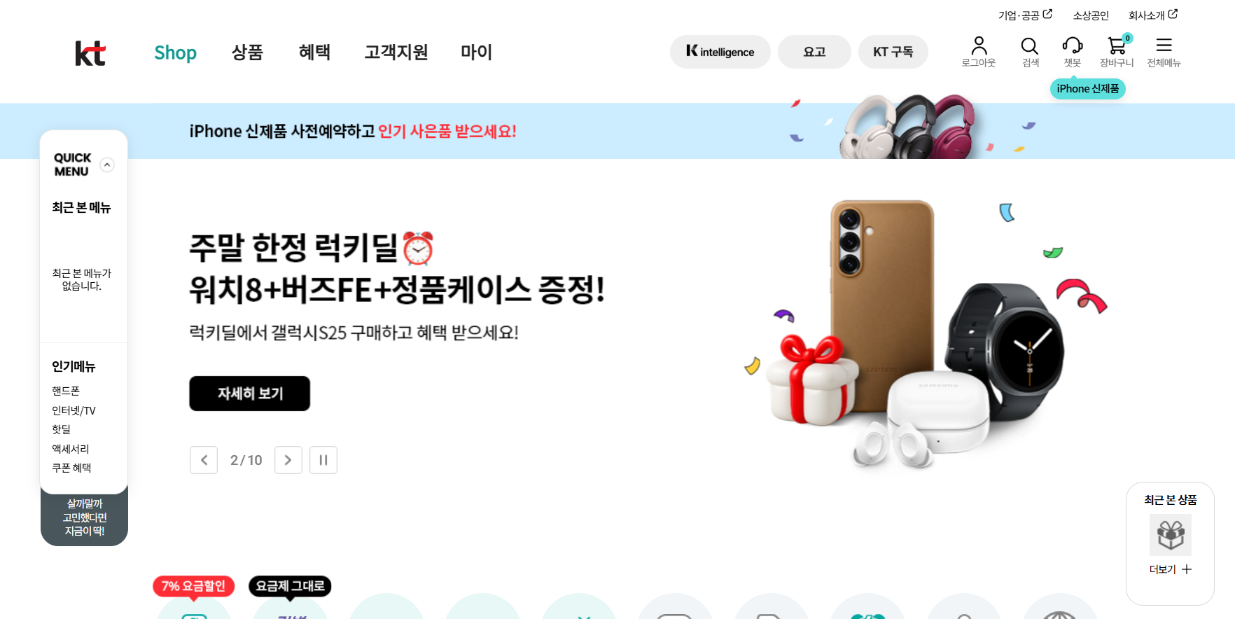 소액결제 차단