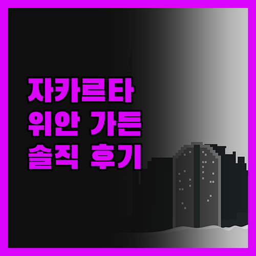 자카르타 위안 가든 파사르 바루, 솔