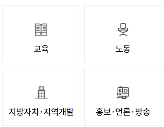 국민추천제 인사혁신처 홈페이지(정부 장차관 추천)