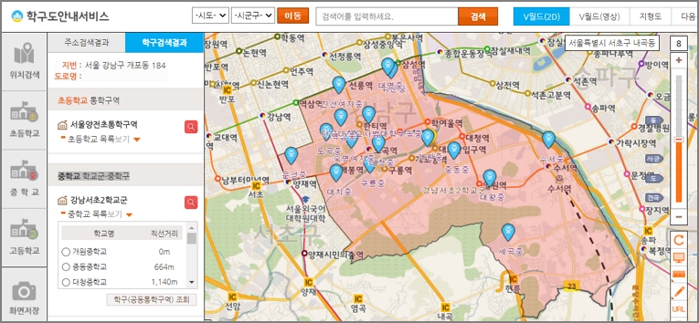 학구도 안내서비스