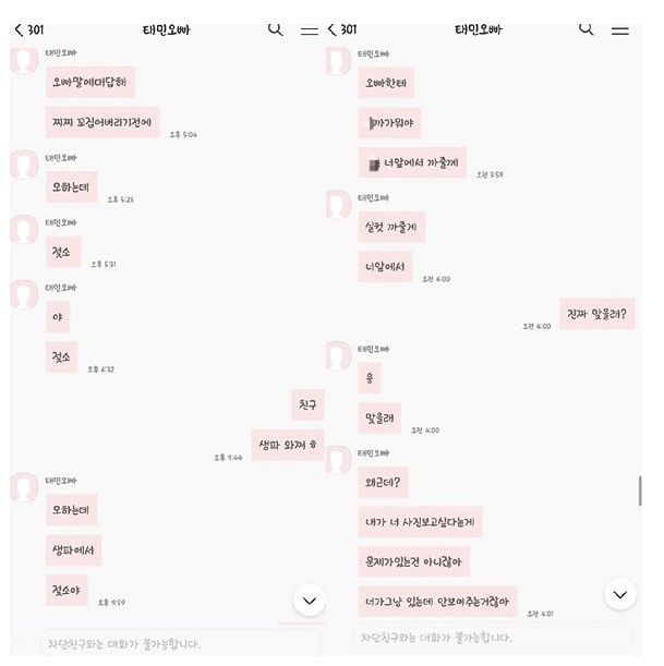 클리드 성희롱 폭로 논란