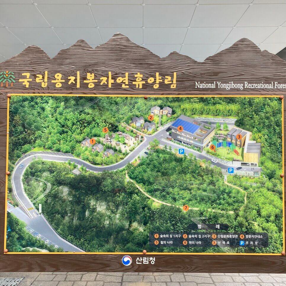 용지봉 자연휴양림 온라인 예약하기 ❘ 숙소 야영장 캠핑장 실시간 예약 현황 보기 ❘ 경남 김해시