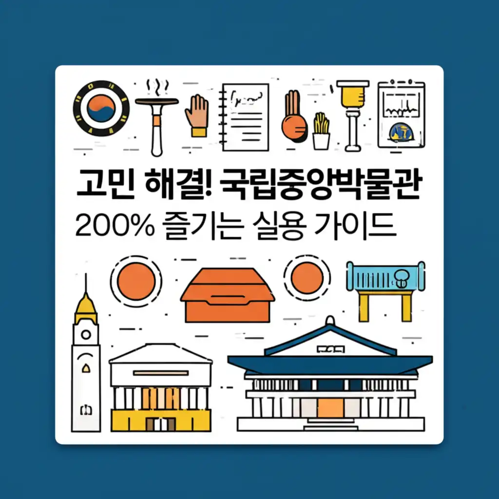 국립중앙박물관 추천 관람 동선 안내도와 주요 유물