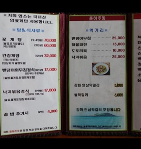 메뉴판