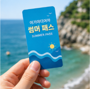 거제 여행을 더욱 알차게 즐기는 방법