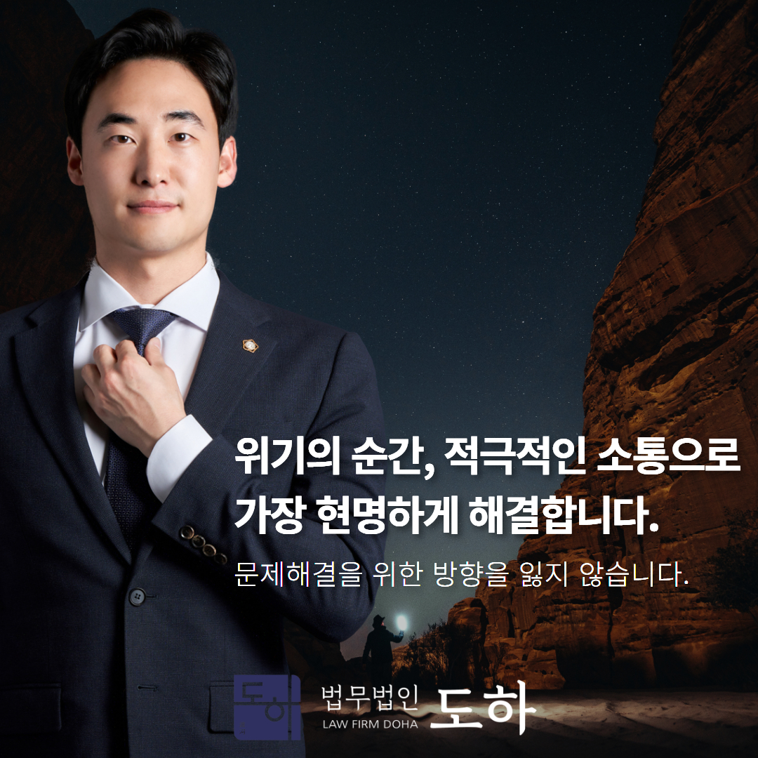 부동산변호사