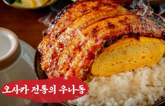 우나동