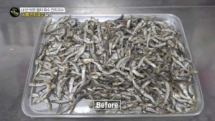 마른멸치