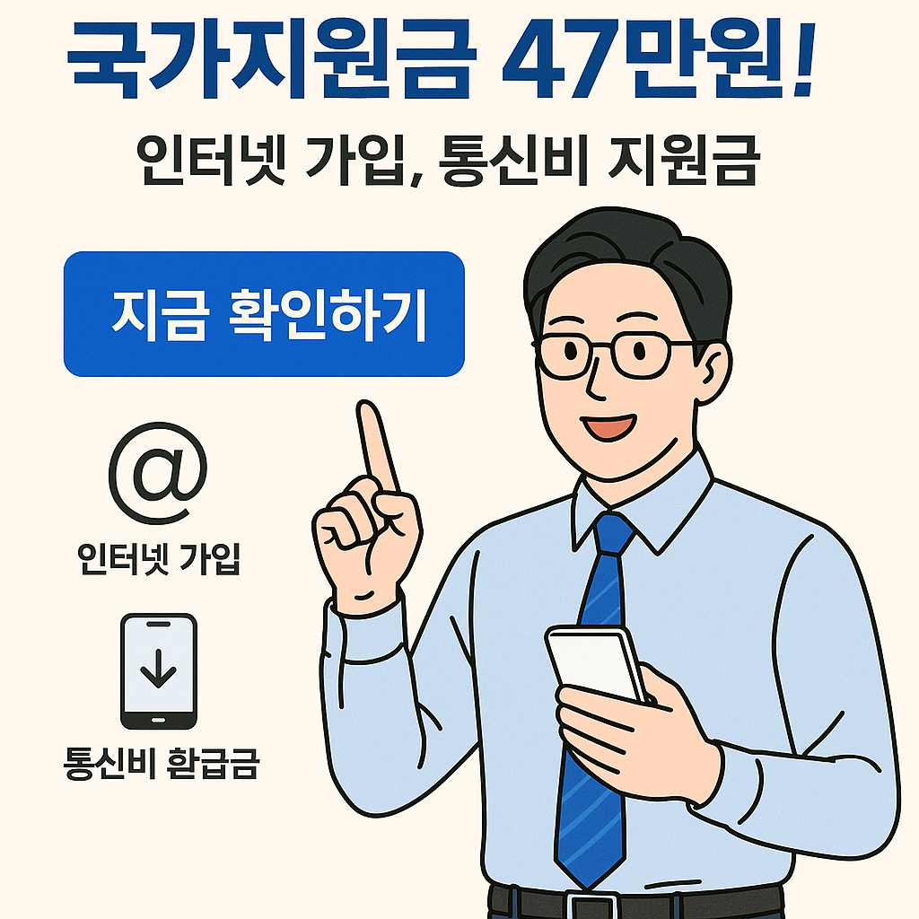 국가지원금
