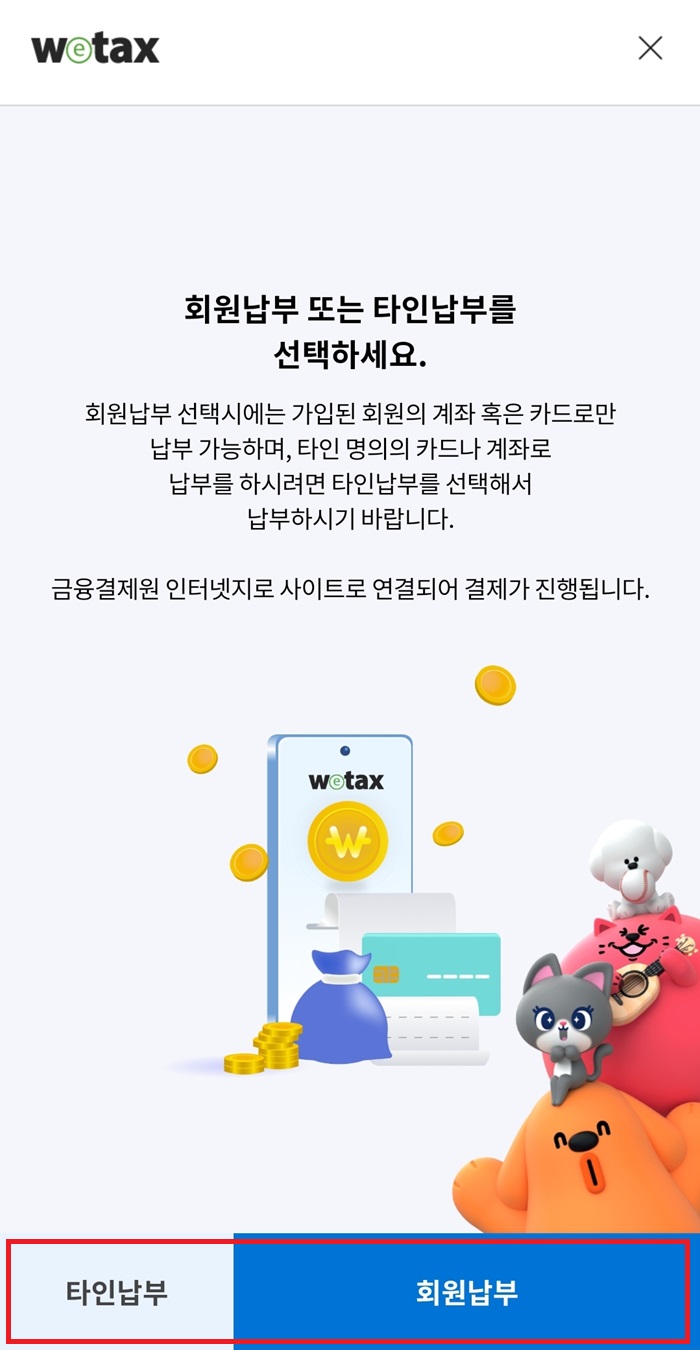 자동차세 납부방법 6월