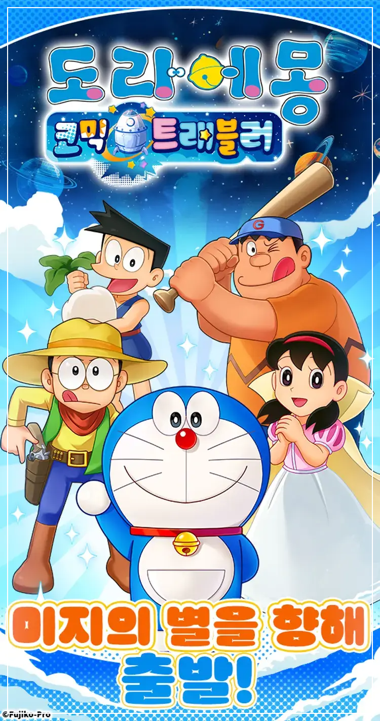 도라에몽 신작 웹게임 사전등록 10만 돌파!