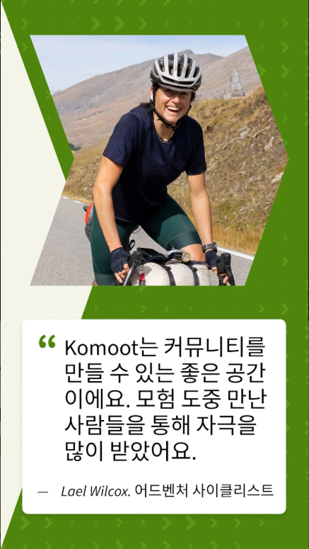 올인원 경로 플래너 어플, 라이딩 네비게이션, 오프라인 지도