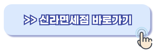 신라면세점 풀리오