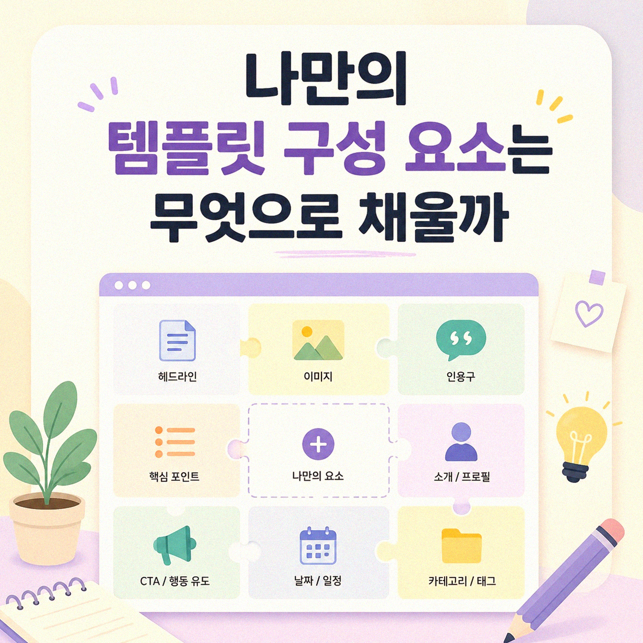노션에서 나만의 템플릿 만드는 법