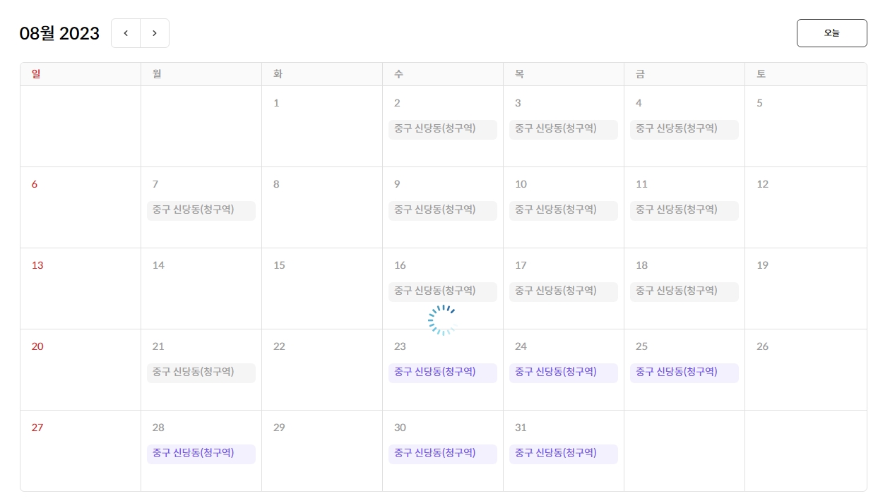 교육 가능한 날짜 및 교육장 선택