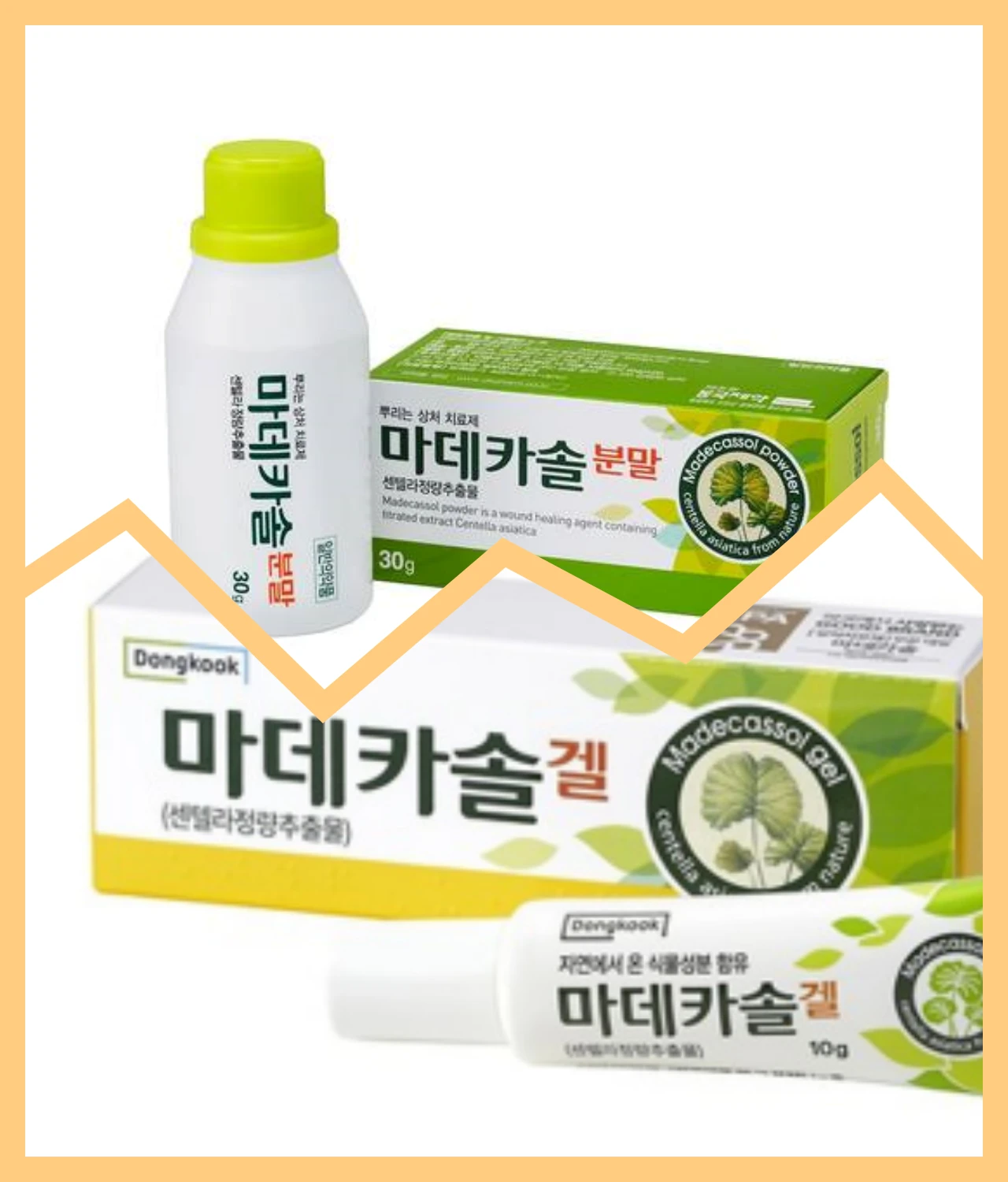 마데카솔-분말-겔-사진