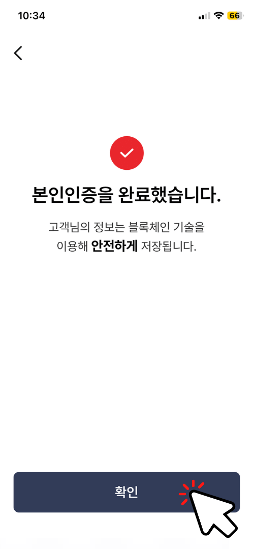 모바일 건강보험증 발급받기