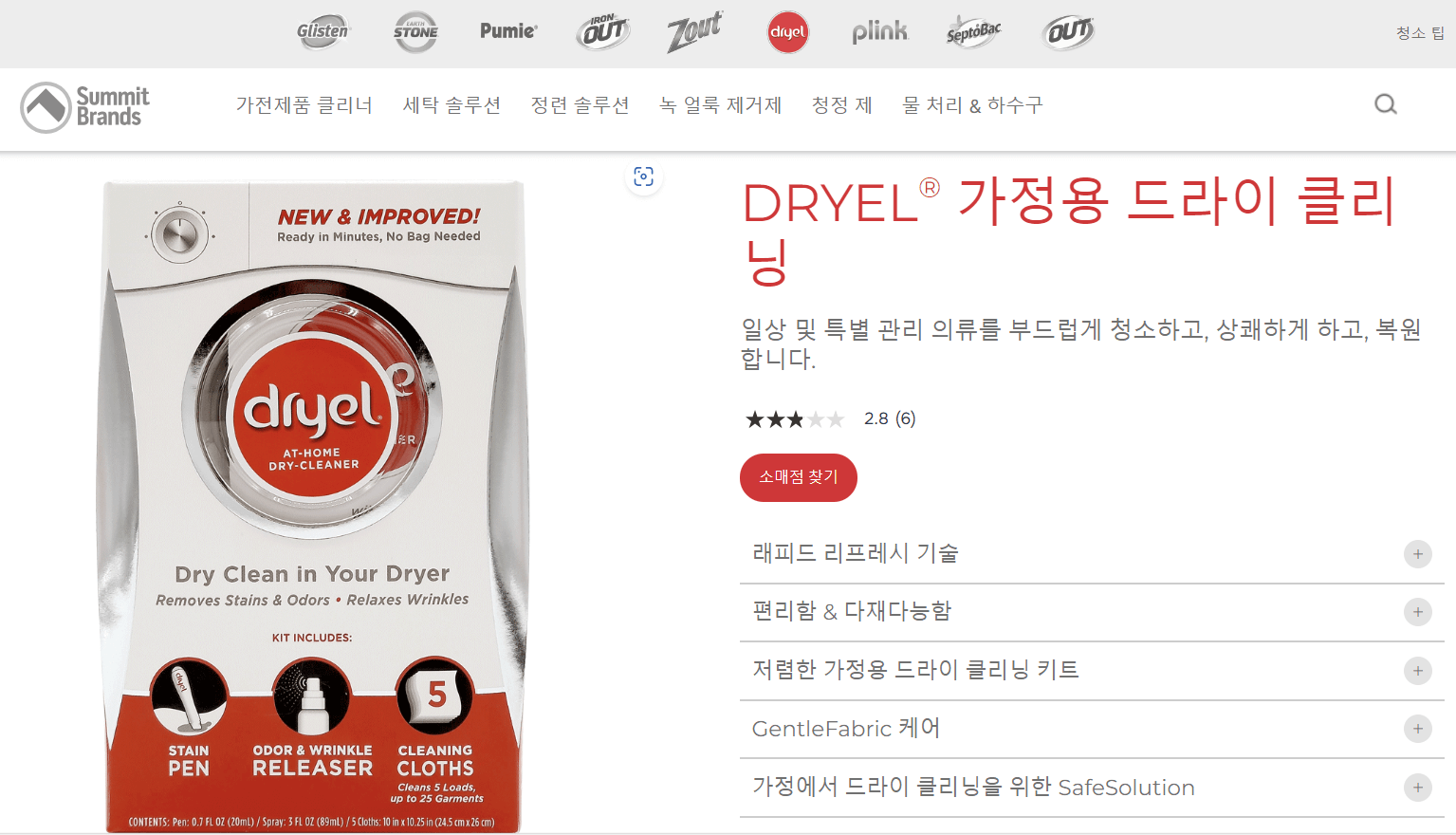 summitbrands.com Dryel at-Home Dry Cleaner Kit