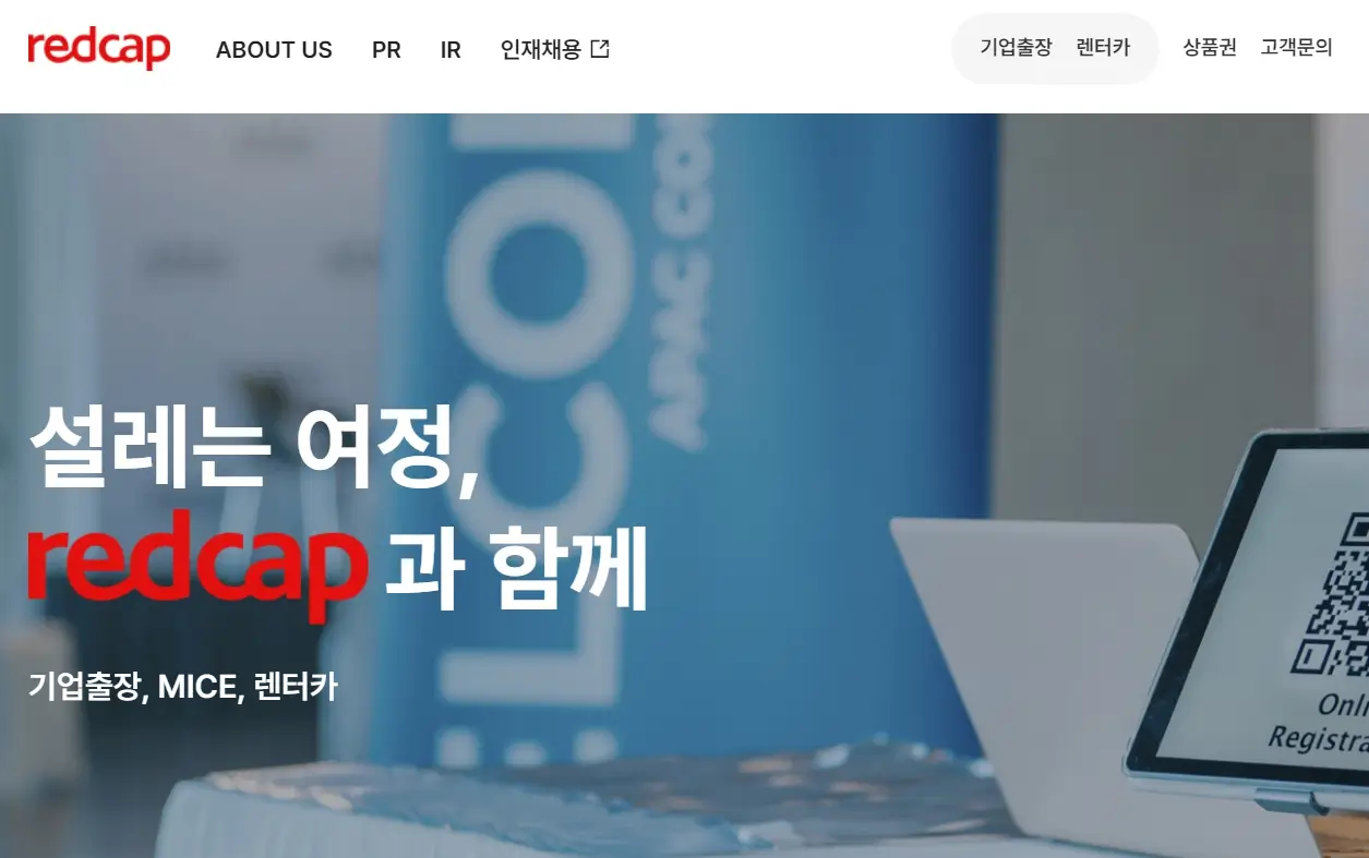 여행 관련주 수혜주