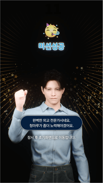 청마루를 이겨라3