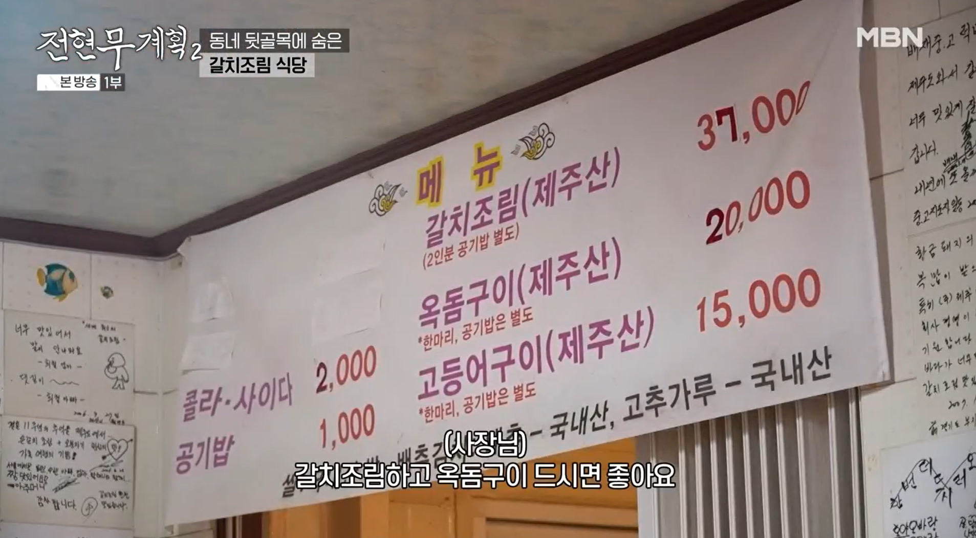 메뉴와-가격정보