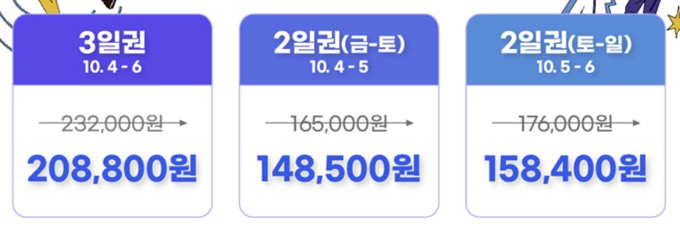티켓가격(출처:부락페 홈페이지)