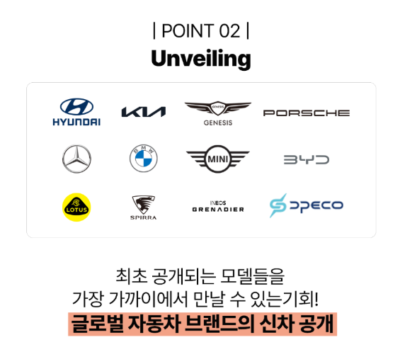 서울 모빌리티쇼 모델 입장권 주차 꿀팁