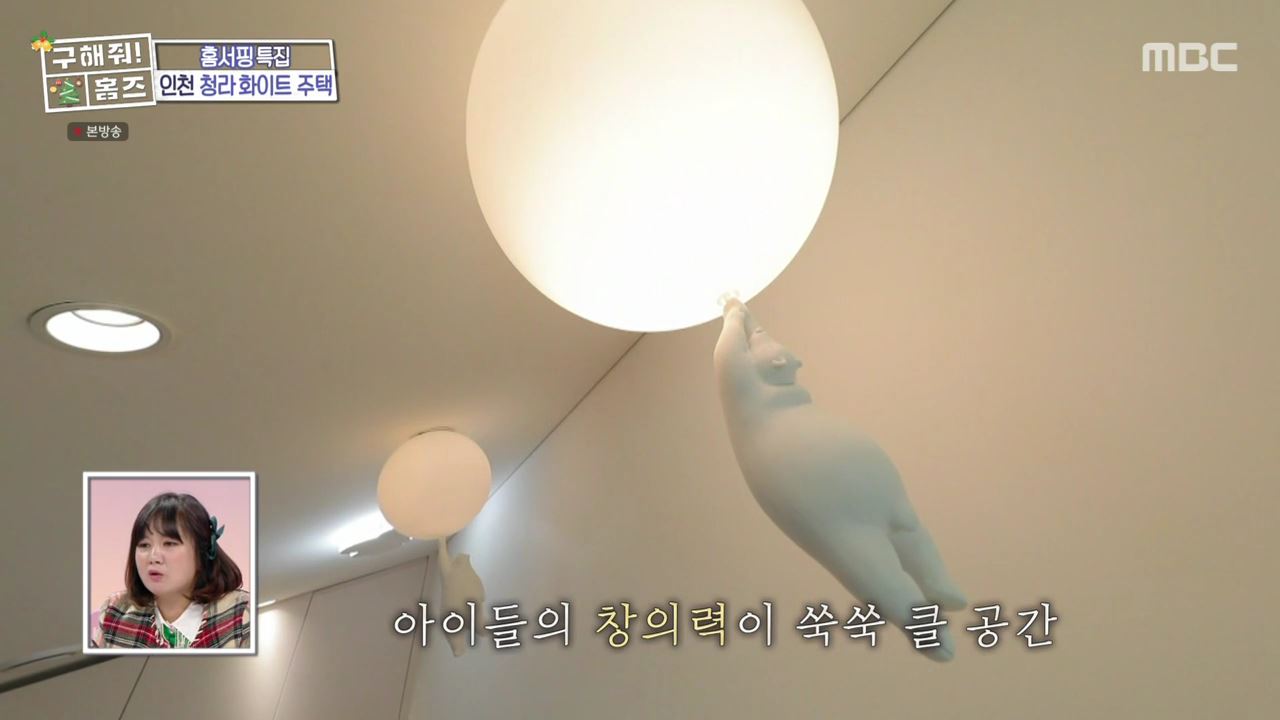 구해줘홈즈 인천시 서구 청라동 화이트 크리스마스 주택 인테리어 리모델링 파도파도 홈서핑 성탄 특집 소개